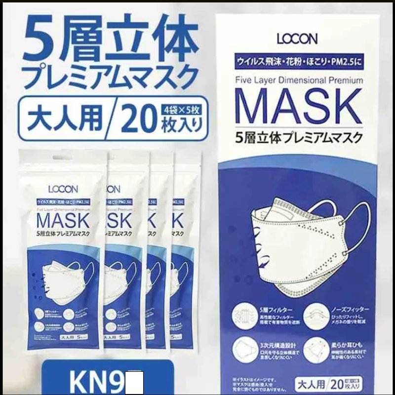 日本进口KN9five/N9five口罩防花粉 5层立体防护 20枚/盒