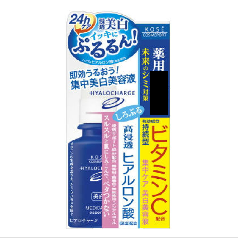 日本原装进口 精华液 初抗lao 抖音 小红书推荐 现货