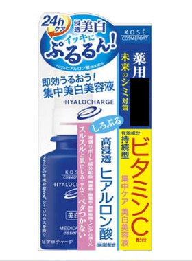 日本原装进口 精华液 初抗lao 抖音 小红书推荐 现货