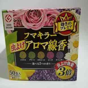 日本原装进口蚊香 室内家用安全无害 5种味道 50卷网红推荐 现货