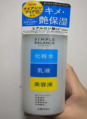 日本正品UTENA佑天兰 化妆水+乳液+精华液三合一 保湿乳220ml