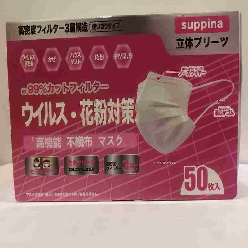 日本进口独立包装口罩防花粉明星同款小红书抖音50枚/盒现货