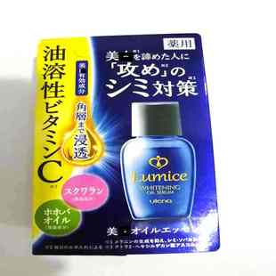 日本本土原装 净透亮白精华油集中淡ban易吸收现货抖音小红书