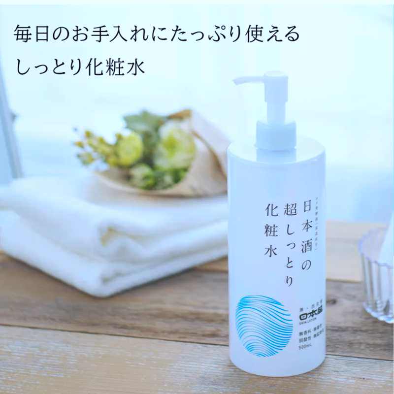 原装进口日本盛保湿化妆水乳酸菌弱酸性湿敷补水滋润嫩肤500ml