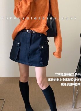 TOP 欧制-辣妹长腿神器藏蓝色调高级定制牛仔裙(配腰带)9089藏兰