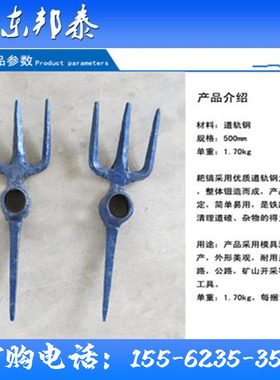 维护工具优质渣叉山东三叉镐铁轨石子叉道渣镐钢铁锻造加固型耙镐