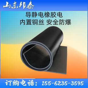 导静电橡胶板内置铜丝矿山民爆库专用导静电橡胶垫矿区仓库地胶垫