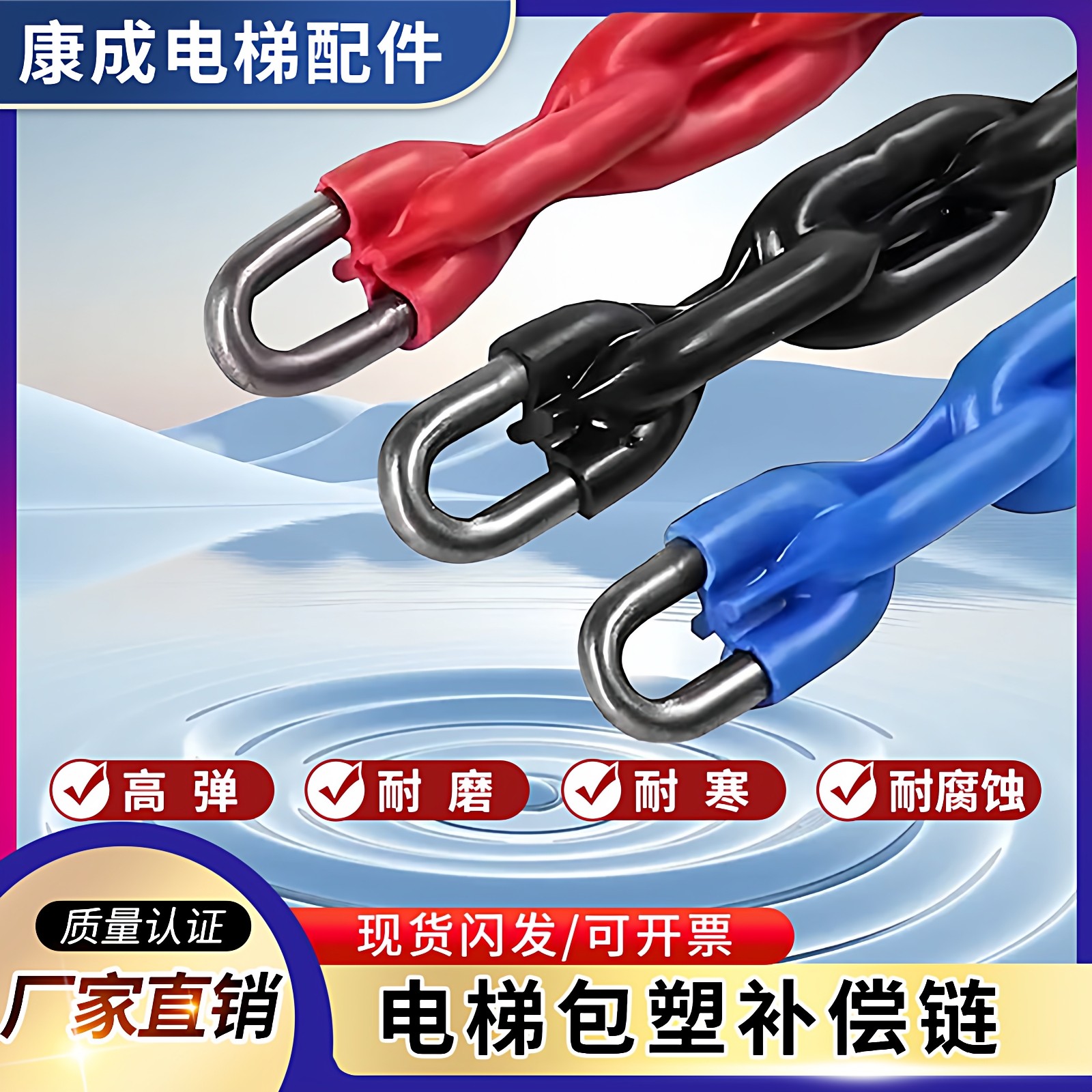 电梯补偿链包塑补偿链平衡链 工厂直营导向装置电梯补偿缆,五金/工具,电梯配件,淘宝优惠券,粉丝福利购,淘宝优惠卷