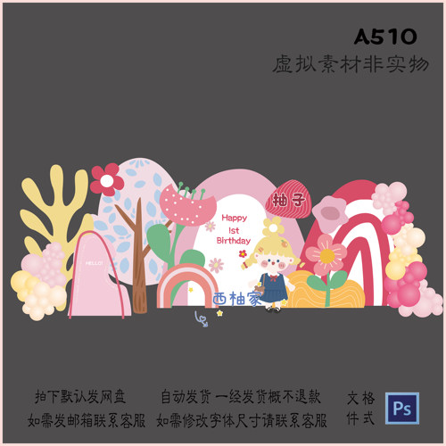 A510童趣玫红色粉色卡通女孩宝宝宴生日宴周岁派对背景KT设计素材