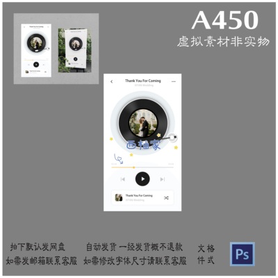 450婚礼唱片迎宾牌订婚婚礼生日创意点歌机迎宾水牌kt板设计素材