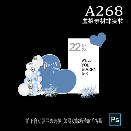 A268蓝白色爱心求婚告白成人生日情人节气球布置背景KT设计素材