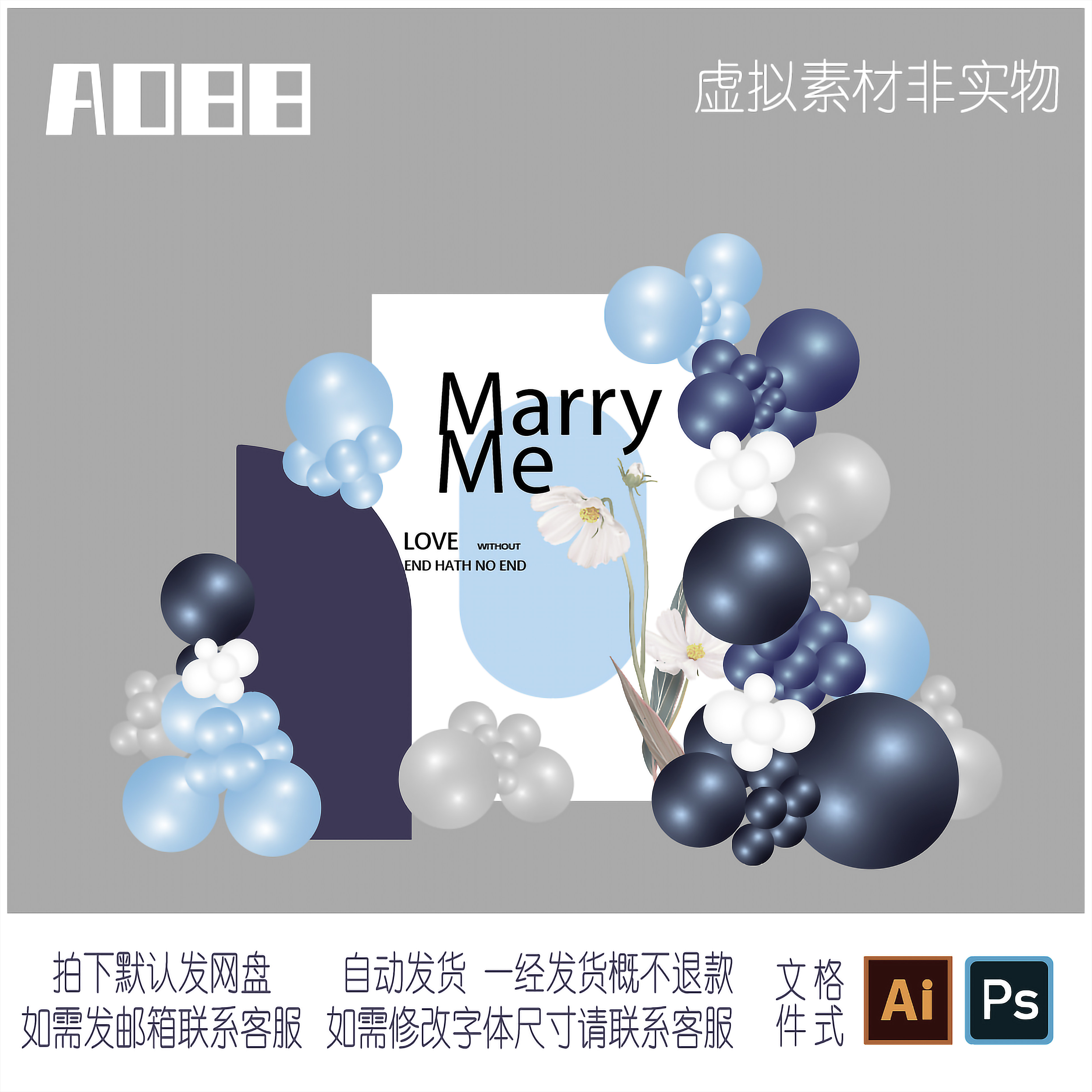 88墨蓝色简约小白花小清新情人节七夕求婚礼求婚背景kt板设计素材