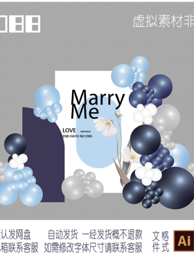 88墨蓝色简约小白花小清新情人节七夕求婚礼求婚背景KT板设计素材