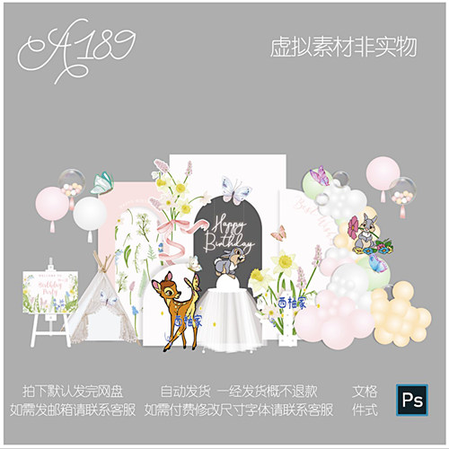 189法式梦幻花园迪士尼小鹿斑比兔子蝴蝶周岁生日背景KT板素材PS