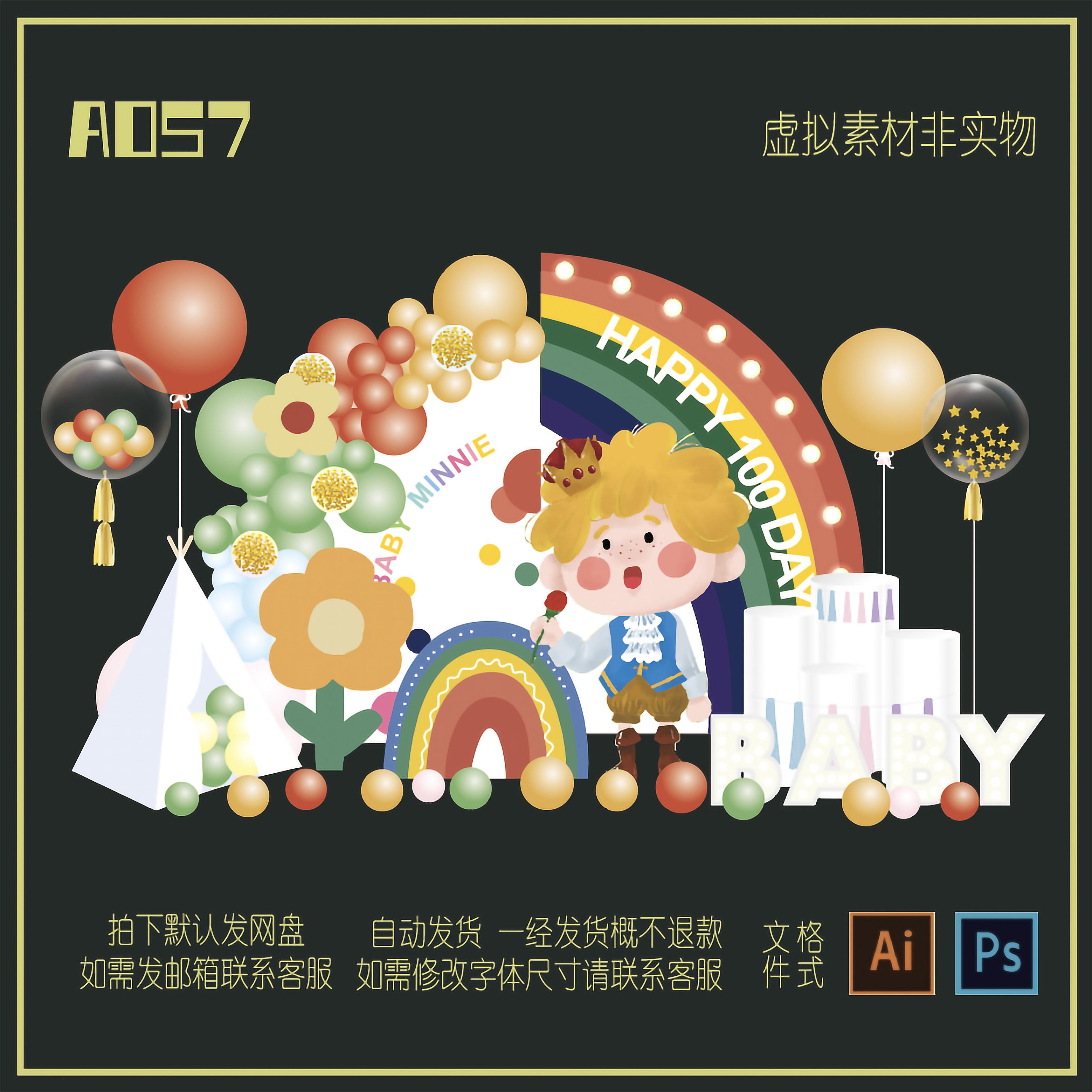 彩虹圆点墨迹小男孩宝宝宴满月白天日宴生日宴派对背景设计素材