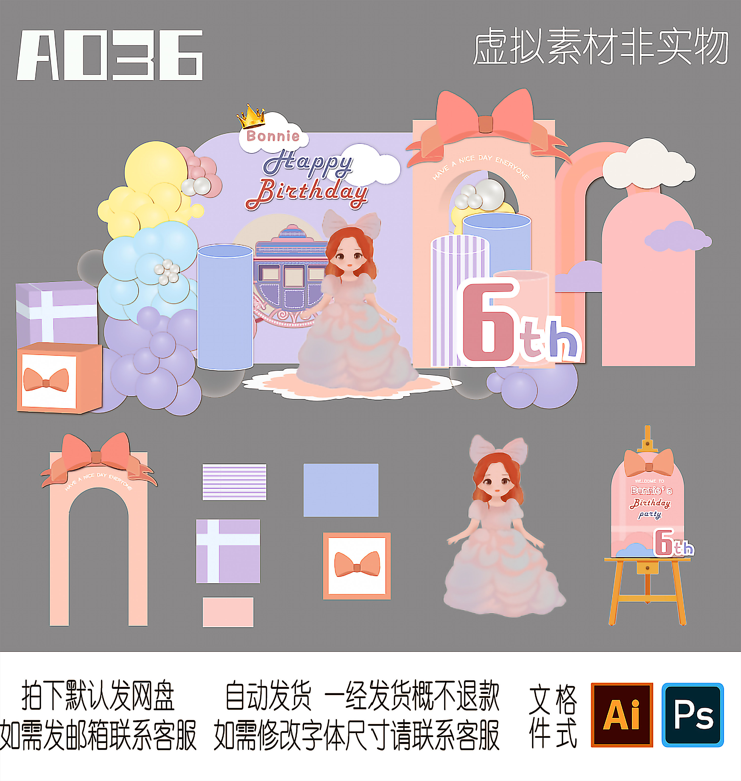 36粉色白雪公主蝴蝶结可爱女孩宝宝宴十岁生日宴背景kt板设计素材