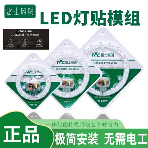 恒星系列LED模组光源40瓦