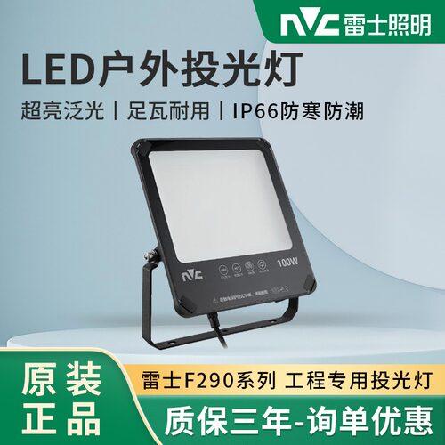F29050W100w150w户外LED洗墙灯