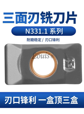 三面刃铣刀片 N331.1A-043505M-PM数控铣刀片