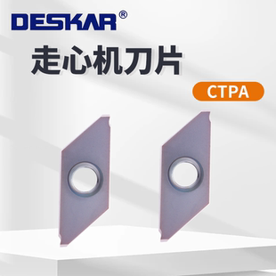 戴斯卡DESKAR数控走心机刀片CTP15FR LF6018斜口切断切槽刀片
