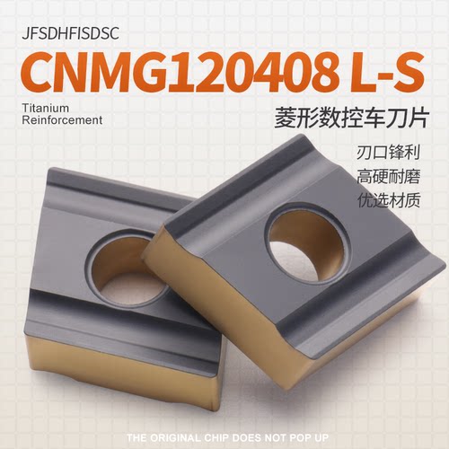 CNMG120408 L-S数控外圆内孔合金车刀片钢件专用菱型刀片黑黄双色