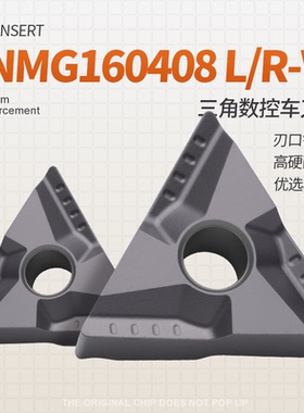 TNMG160408 L/R-VF数控外圆内孔合金车刀片钢件专用三角刀片黑色