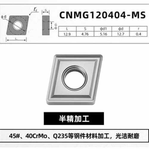 软钢陶瓷车刀片CNMG