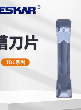 戴斯卡DESKAR切槽刀片TDC200 LF6018通用主不锈钢加工数控槽刀片