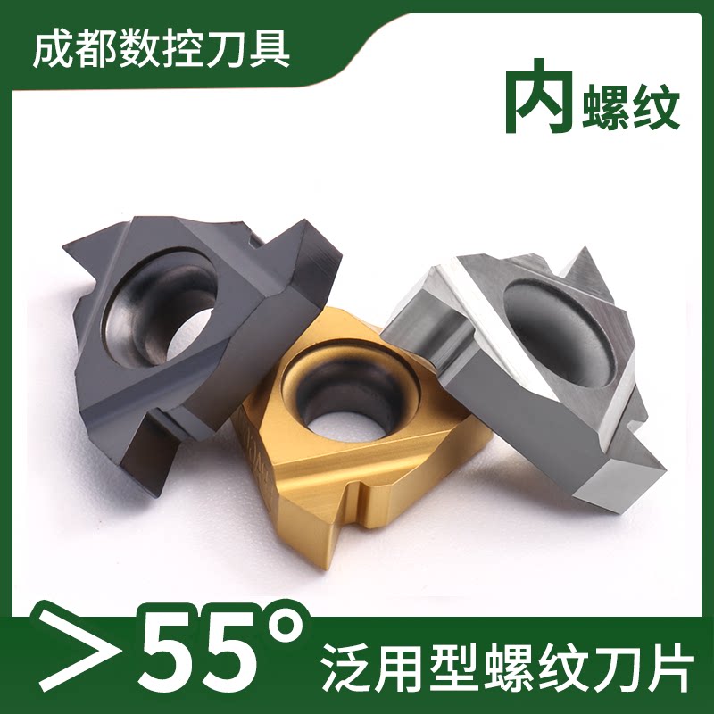 螺纹车削刀具>55泛用型内螺纹刀片08 11 16 22nr dm215不锈钢