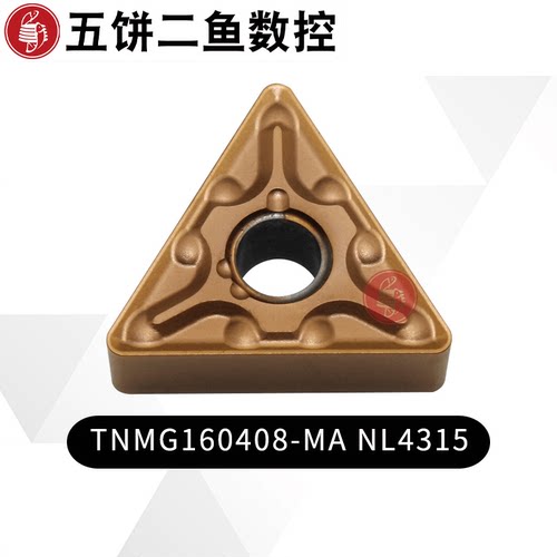 数控车刀片五饼二鱼TNMG