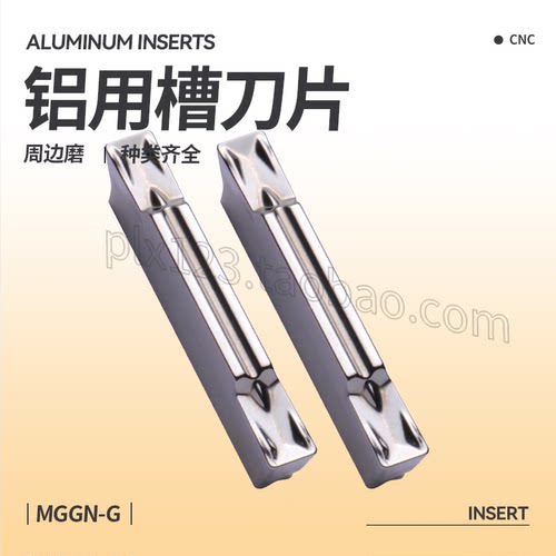 切槽端面切断铝用槽刀片