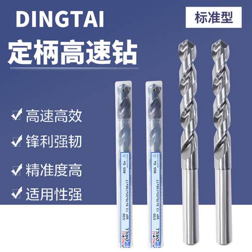 VPSTDDINGTAI鼎泰定柄高速钻头
