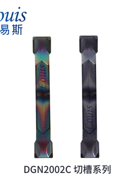 路易斯数控切槽切断DGN2002C刀片端面槽刀片切刀片钢件不锈钢通用
