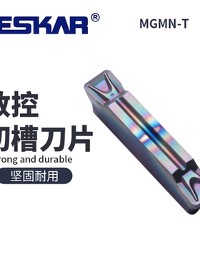戴斯卡DESKAR七彩数控精磨切槽切断槽刀片MGMN300-T TF618淬火钢