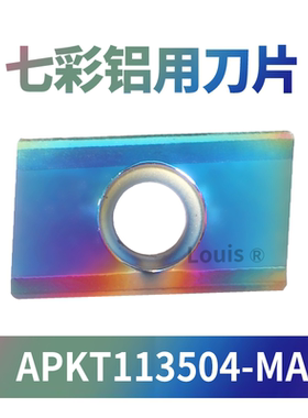 七彩铝用铣刀片APKT113504-MA 系列数控铝用合金刀粒数控车床