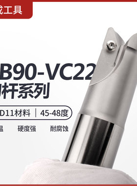 数控立铣刀杆SB90-VC22 R3圆鼻圆弧铣刀杆VCGT220530刀片快进给