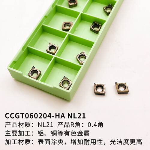 CCGT060204数控车刀片
