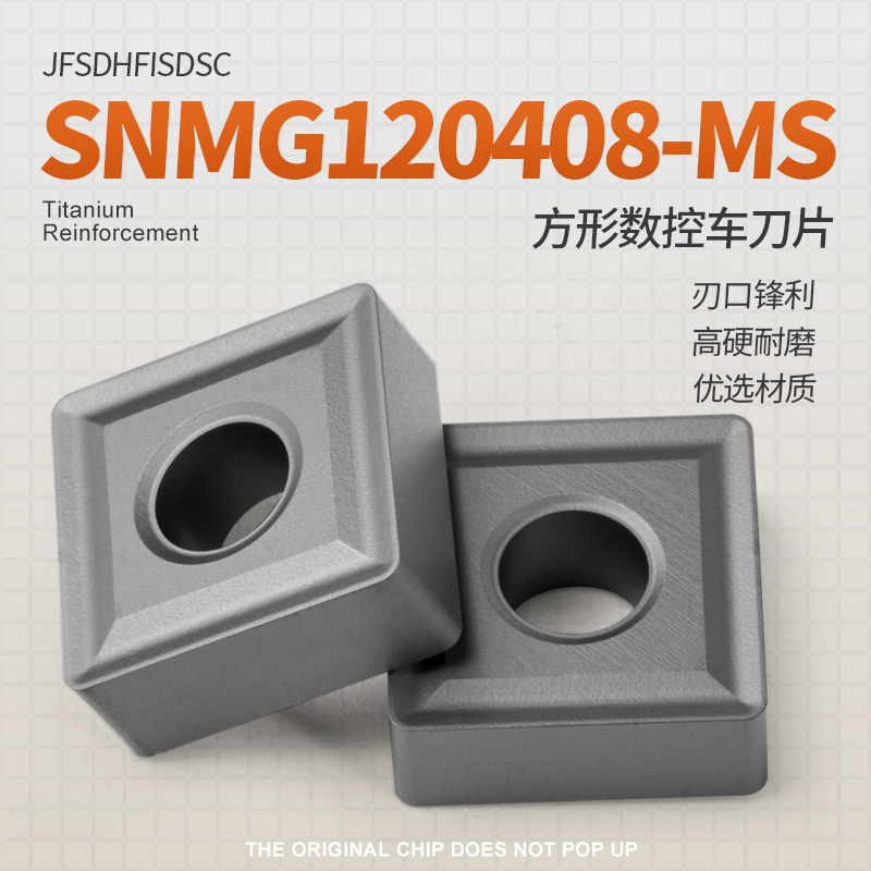 SNMG120408-MS数控方形车刀片钢件专用外圆内孔车床镗孔黑色淬火