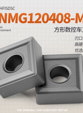SNMG120408-MS数控方形车刀片钢件专用外圆内孔车床镗孔黑色淬火