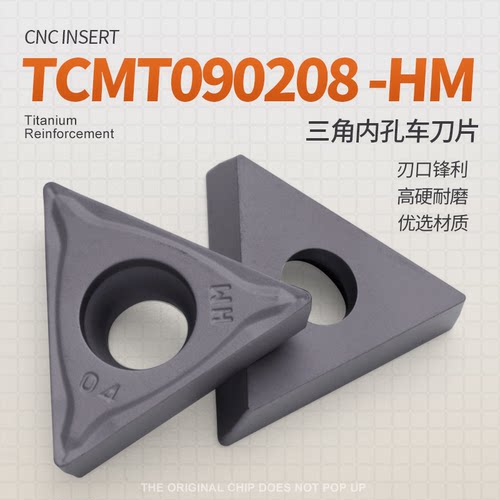 外圆内孔车刀片钢件专用