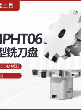 MPHT060304数控三面刃铣刀盘T型槽钨钢高速钢铣削刀具开槽刀SMP03