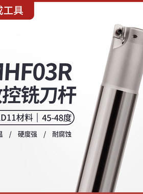 数控MHF03R双面快进给内冷铣刀杆ENMU1004刀片MXG数控刀杆CNC