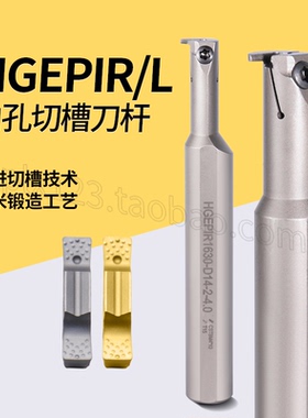 中小孔深槽双头割刀HGEPIR双头刀片GEPI200/2.5/3.内孔大切深槽刀