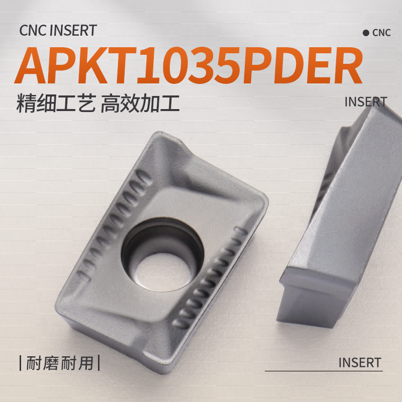 信成APKT1035PDER不锈钢淬火钢