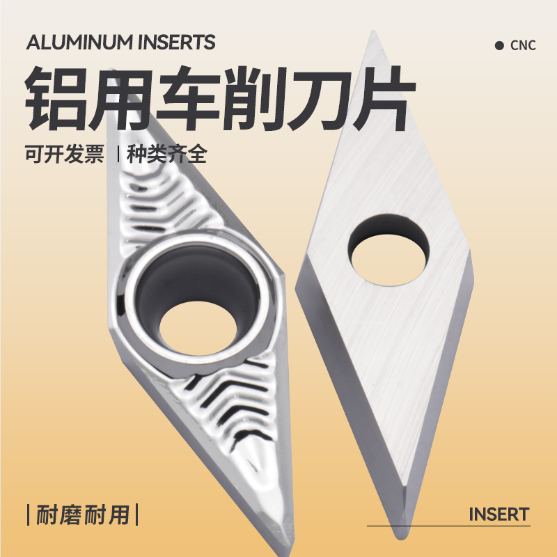 铝合金外圆内镗孔铝用车削刀片
