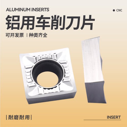 外圆内镗孔车刀片铝用车削刀片