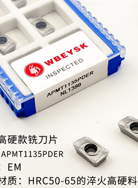 五饼二鱼白色高硬款铣刀片半精加工APMT1135/1604PDER-EM NL1399