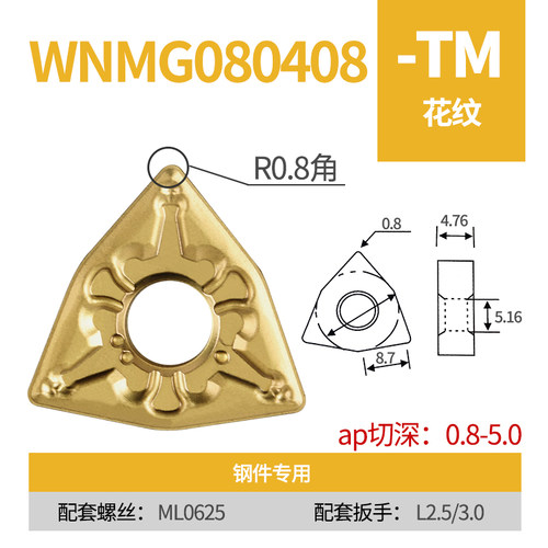 戴斯卡DESKAR数控外圆合金车刀片WNMG060408-TM LF9018钢件桃型