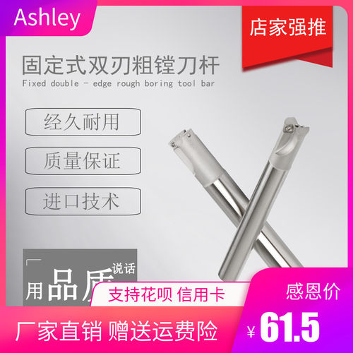 SB固定式粗搪刀双刃C16/20/25扩孔刀刀杆CCMT060204/09T304刀片