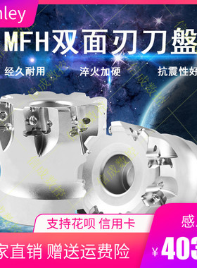 精密快进给铣刀盘XLOGU030310ER-GMZ铣刀片MFH03R双面切削刀盘